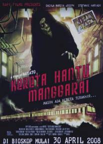 Поезд призрак из Мангараи/Kereta hantu Manggarai (2008)