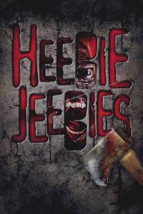 Предчувствие кошмара/Heebie Jeebies (2013)