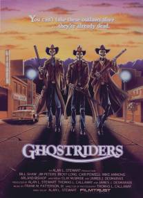 Призрачные наездники/Ghost Riders