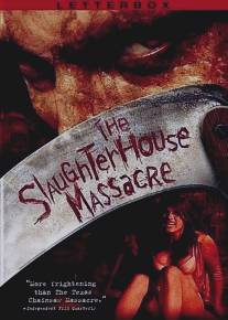 Резня на скотобойне/Slaughterhouse Massacre, The