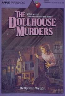 Секреты на чердаке/Dollhouse Murders, The (1992)