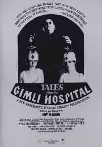 Сказки госпиталя Гимли/Tales from the Gimli Hospital (1989)