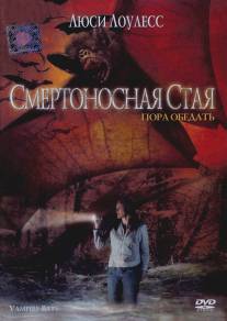 Смертоносная стая/Vampire Bats (2005)