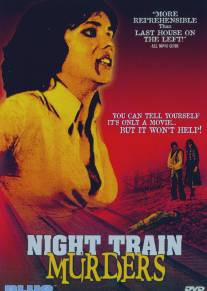 Убийства в ночном поезде/L'ultimo treno della notte (1975)