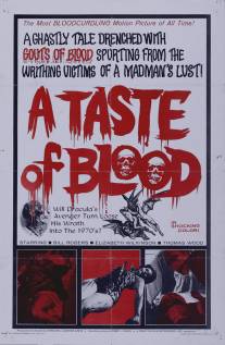 Вкус крови/A Taste of Blood