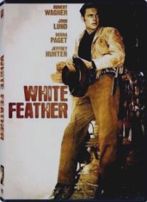 Белое перо/White Feather (1955)