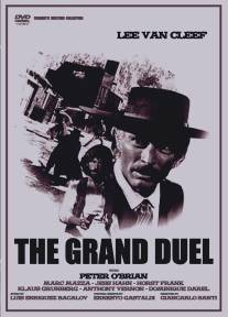 Большая дуэль/Il grande duello (1972)
