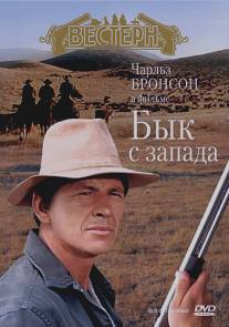 Бык с запада/Bull of the West, The (1972)