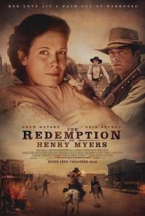 Искупление Генри Майерса/Redemption of Henry Myers, The (2014)