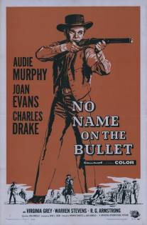 Нет имени на пуле/No Name on the Bullet (1959)