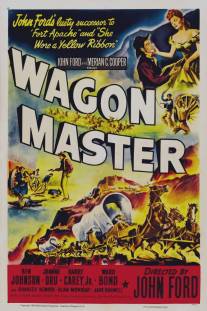 Погонщик фургона/Wagon Master (1950)