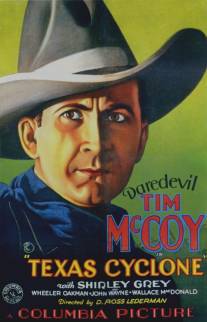 Техасский циклон/Texas Cyclone (1932)