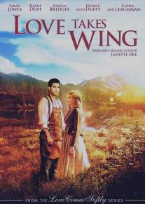 У любви есть крылья/Love Takes Wing