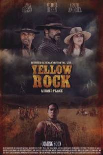 Золотая лихорадка/Yellow Rock