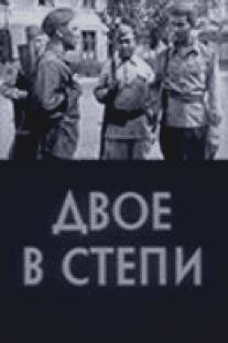 Двое в степи/Dvoe v stepi (1962)