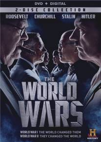 Мировые войны/World Wars, The