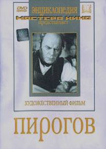 Пирогов/Pirogov (1947)