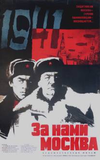 За нами Москва/Za nami Moskva (1967)