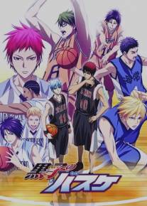 Баскетбол Куроко/Kuroko no basuke (2012)