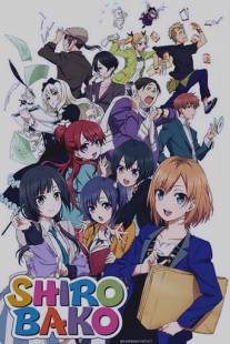 Белая коробка/Shirobako (2014)