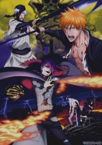 Блич 4: Врата ада/Gekijouban Bleach: Jigokuhen (2010)