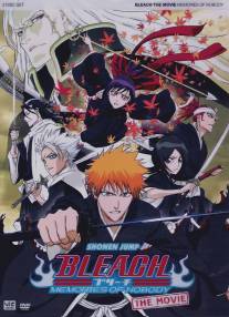 Блич/Bleach: Memories of Nobody