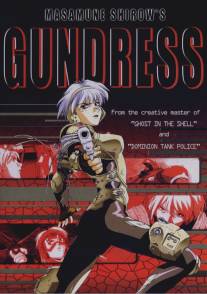 Боевой доспех/Gundress (1999)