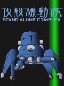 Дни Татиком/Tachikoma na hibi (2002)