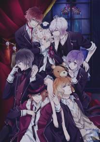 Дьявольские возлюбленные/Diabolik Lovers (2013)