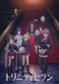 Единство семи магов/Trinity Seven: 7-nin no Masho Tsukai (2014)