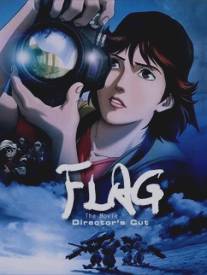 Флаг: Режиссерская версия/Flag Director`s Edition (2007)