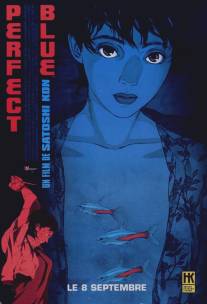 Истинная грусть/Pafekuto Buru (1998)