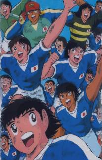 Капитан Цубаса/Captain Tsubasa