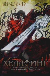 Хеллсинг Ultimate/Hellsing Ultimate (2006)