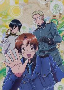 Хеталия и страны Оси/Hetalia: Axis Powers (2009)