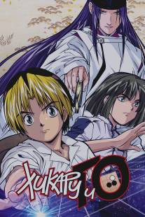 Хикару и Го/Hikaru no go (2001)