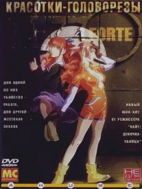 Красотки-головорезы/Mezzo Forte (1998)