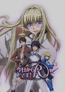 Kyo kara mao! R: Ai no otome (2008)