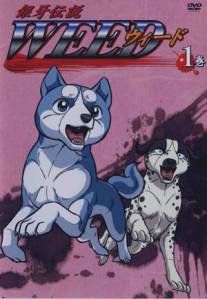 Легенда о Серебряном Клыке Уиде/Ginga densetsu weed (2005)