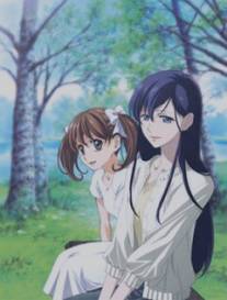 Maria sama ga miteru OVA 1: Kohitsuji tachi no kyuka (2006)