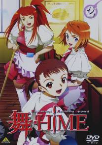 Май-Химэ/Mai-HiME (2004)