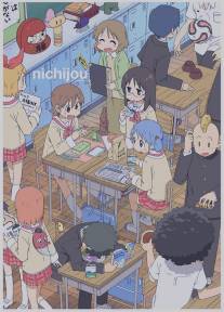 Мелочи жизни/Nichijou