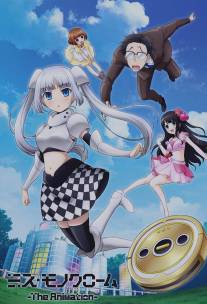 Мисс Монохром/Miss Monochrome (2013)