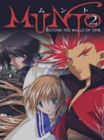 Мунто 2/Munto: Toki no kabe o koete