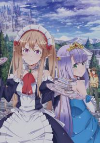 Мятежная компания/Outbreak Company