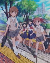 Некий научный Рейлган С/Toaru Kagaku no Railgun S (2013)