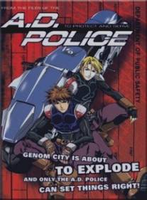 Передовая полиция/A.D. Police: To Protect and Serve (1999)