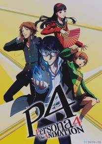 Персона 4/Persona 4: The Animation