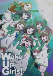 Просыпайтесь, девочки!/Wake Up, Girls! (2014)
