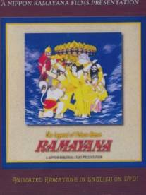 Рамаяна: Легенда о царевиче Раме/Ramayana: The Legend of Prince Rama (1992)